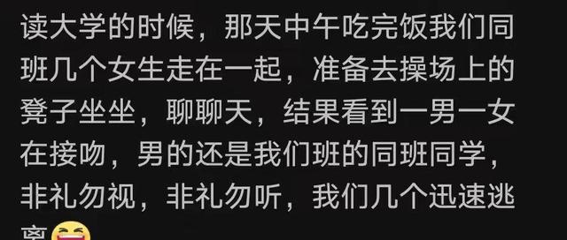 你无意中看到哪些不该看的内容？看到岳父岳母在家裸睡还不关门,你无意中看到哪些不该看的内容？看到岳父岳母在家裸睡还不关门,第8张