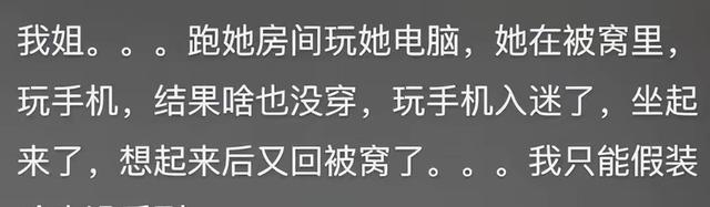 你无意中看到哪些不该看的内容？看到岳父岳母在家裸睡还不关门,你无意中看到哪些不该看的内容？看到岳父岳母在家裸睡还不关门,第13张