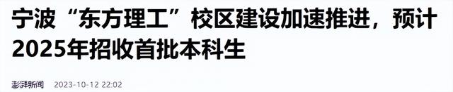 继马云、曹德旺后 , 又一商界大佬耗资460亿创办大学，将在25年招生,继马云、曹德旺后 , 又一商界大佬耗资460亿创办大学，将在25年招生,第23张