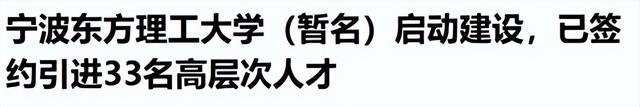 继马云、曹德旺后 , 又一商界大佬耗资460亿创办大学，将在25年招生,继马云、曹德旺后 , 又一商界大佬耗资460亿创办大学，将在25年招生,第25张