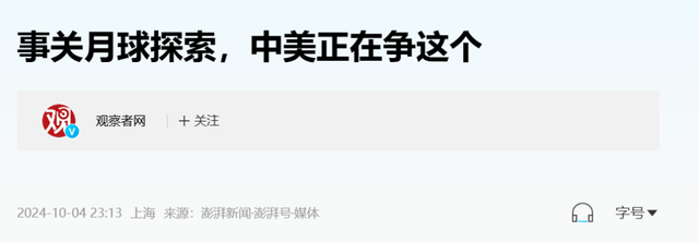 登不了月，那就为登月定规则：美国联合43国，制订月球时间！,登不了月，那就为登月定规则：美国联合43国，制订月球时间！,第13张