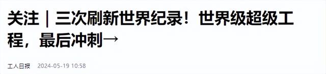 德媒公布世界10个特大工程：美国2个，印度也有，中国1个都没！,德媒公布世界10个特大工程：美国2个，印度也有，中国1个都没！,第17张