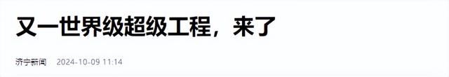 德媒公布世界10个特大工程：美国2个，印度也有，中国1个都没！,德媒公布世界10个特大工程：美国2个，印度也有，中国1个都没！,第20张