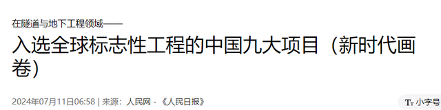 德媒公布世界10个特大工程：美国2个，印度也有，中国1个都没！,德媒公布世界10个特大工程：美国2个，印度也有，中国1个都没！,第23张