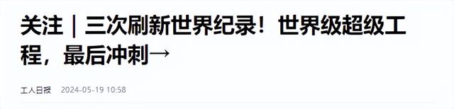 德媒公布世界10个特大工程：美国2个，印度也有，中国1个都没！,德媒公布世界10个特大工程：美国2个，印度也有，中国1个都没！,第24张