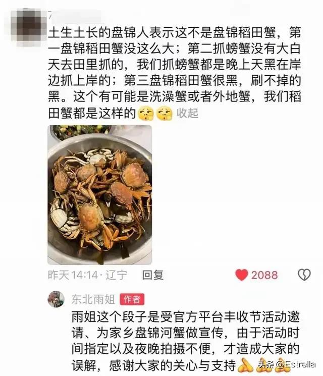 带你看清东北雨姐到底有多可怕？网友：人前憨厚，人后不敢想像！,带你看清东北雨姐到底有多可怕？网友：人前憨厚，人后不敢想像！,第4张