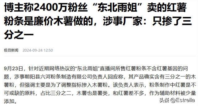 带你看清东北雨姐到底有多可怕？网友：人前憨厚，人后不敢想像！,带你看清东北雨姐到底有多可怕？网友：人前憨厚，人后不敢想像！,第8张