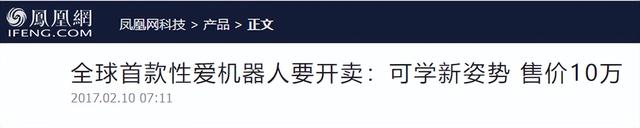 和机器人发生关系？调查发现：近一半的美国男性表示愿意！,和机器人发生关系？调查发现：近一半的美国男性表示愿意！,第19张