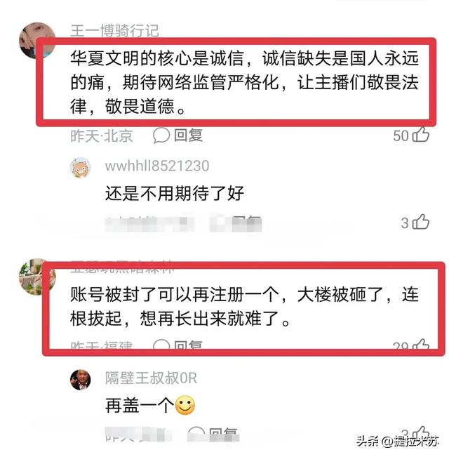 三只羊招牌已全拆，小杨哥不死心，小号直播试水被举报连连求饶,三只羊招牌已全拆，小杨哥不死心，小号直播试水被举报连连求饶,第5张