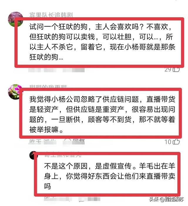 三只羊招牌已全拆，小杨哥不死心，小号直播试水被举报连连求饶,三只羊招牌已全拆，小杨哥不死心，小号直播试水被举报连连求饶,第6张