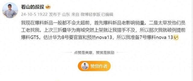 华为nova13来了！售价亲民，性能大升级，年轻用户会买账吗？,华为nova13来了！售价亲民，性能大升级，年轻用户会买账吗？,第3张