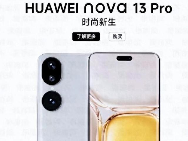 华为nova13来了！售价亲民，性能大升级，年轻用户会买账吗？,华为nova13来了！售价亲民，性能大升级，年轻用户会买账吗？,第5张