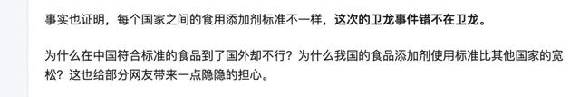 卫龙辣条因食品添加剂在日本被召回，中国食品标准最宽松？错了！,卫龙辣条因食品添加剂在日本被召回，中国食品标准最宽松？错了！,第2张