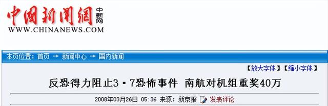 08年奥运，19岁维族姑娘刚下飞机就被逮捕，审讯后揭开了恐怖阴谋,08年奥运，19岁维族姑娘刚下飞机就被逮捕，审讯后揭开了恐怖阴谋,第2张