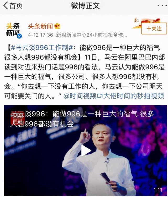 从“马爸爸”到丑恶的资本家，他究竟做了什么，引来人民日报批评,从“马爸爸”到丑恶的资本家，他究竟做了什么，引来人民日报批评,第17张