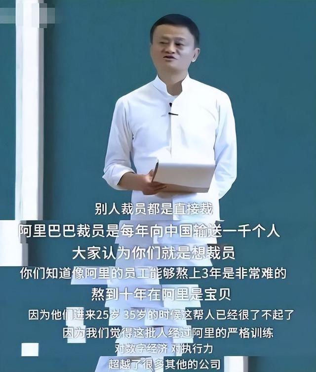 从“马爸爸”到丑恶的资本家，他究竟做了什么，引来人民日报批评,从“马爸爸”到丑恶的资本家，他究竟做了什么，引来人民日报批评,第18张