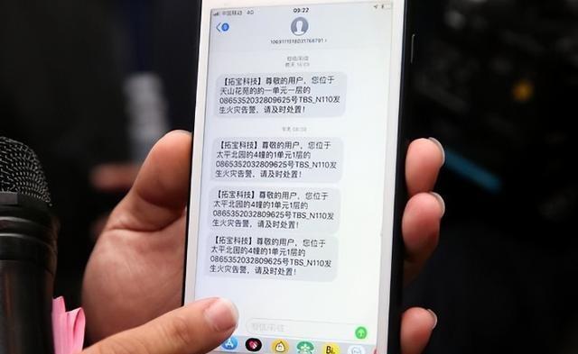 手机如果收到“这种短信”，立马关机！已经有人“中招了”！,手机如果收到“这种短信”，立马关机！已经有人“中招了”！,第2张