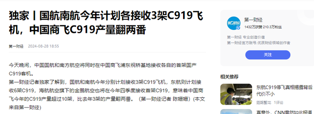 中美法前三季度飞机产量对比：法497架，美291架，中国令人意外,中美法前三季度飞机产量对比：法497架，美291架，中国令人意外,第13张