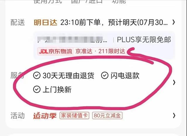 今天才知道！原来京东自营还分真自营和假自营，来看看别踩坑了！,今天才知道！原来京东自营还分真自营和假自营，来看看别踩坑了！,第5张