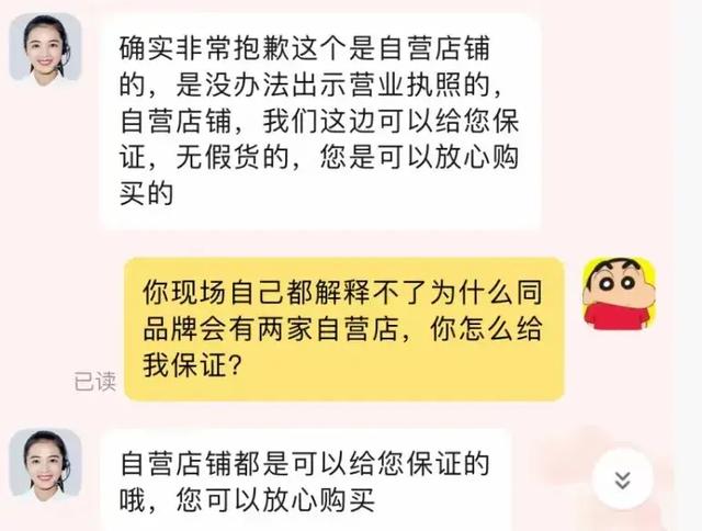 今天才知道！原来京东自营还分真自营和假自营，来看看别踩坑了！,今天才知道！原来京东自营还分真自营和假自营，来看看别踩坑了！,第14张