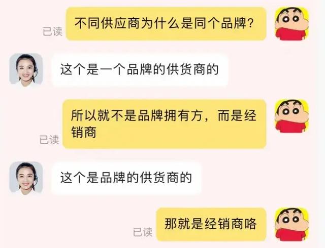 今天才知道！原来京东自营还分真自营和假自营，来看看别踩坑了！,今天才知道！原来京东自营还分真自营和假自营，来看看别踩坑了！,第12张