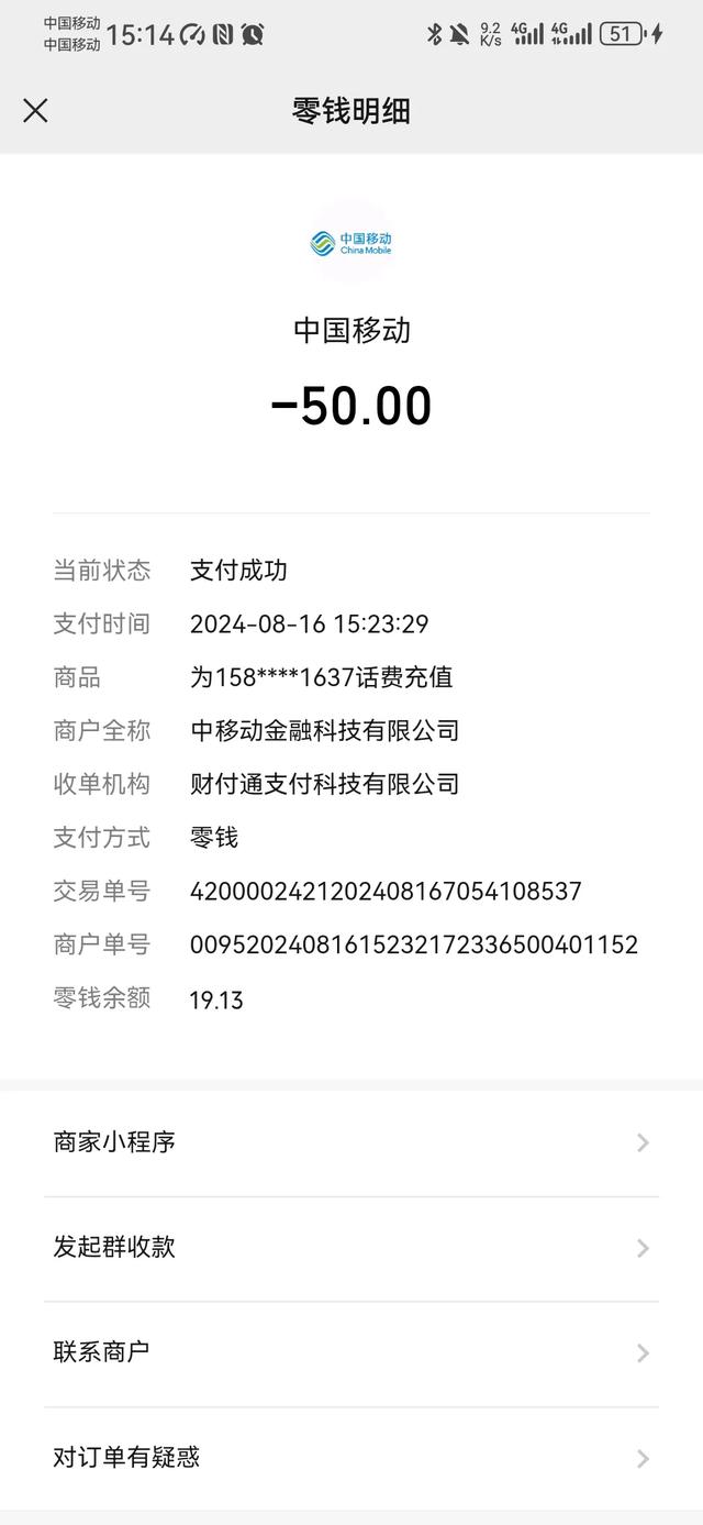 全是套路！手机卡运营商标注29元月租，但是激活之后却变成39元；,全是套路！手机卡运营商标注29元月租，但是激活之后却变成39元；,第5张