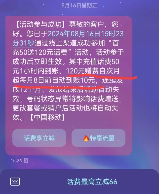 全是套路！手机卡运营商标注29元月租，但是激活之后却变成39元；,全是套路！手机卡运营商标注29元月租，但是激活之后却变成39元；,第6张