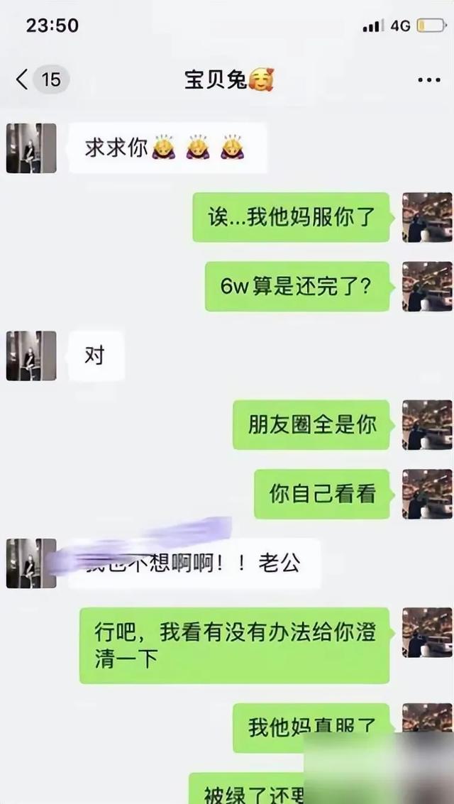 快手网红兔兔塌房：6万一夜的陪睡风波，真要去讨个说法？,快手网红兔兔塌房：6万一夜的陪睡风波，真要去讨个说法？,第7张