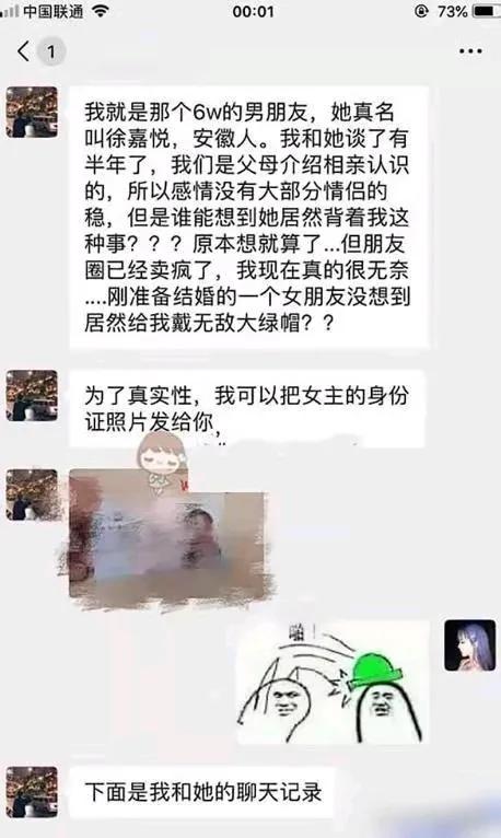 快手网红兔兔塌房：6万一夜的陪睡风波，真要去讨个说法？,快手网红兔兔塌房：6万一夜的陪睡风波，真要去讨个说法？,第6张