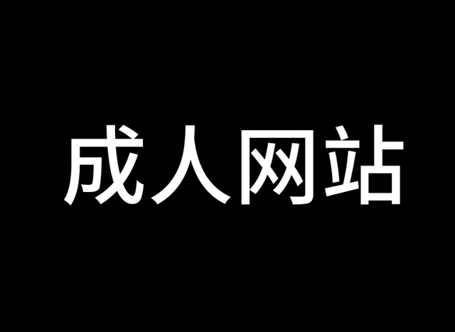 不要再偷看“成人网站”了？手机若出现“3种征兆”，需立即停止,不要再偷看“成人网站”了？手机若出现“3种征兆”，需立即停止,第6张