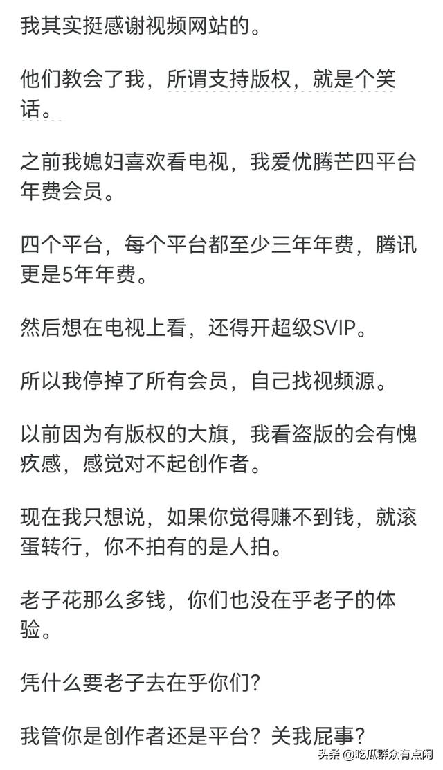 当年租VCD都能接受，为什么现在付费视频网站却有人不能接受？,当年租VCD都能接受，为什么现在付费视频网站却有人不能接受？,第3张