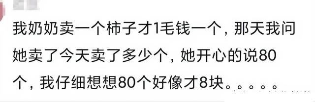 哭了，一万斤粮食才能换一台苹果16：看完评论区久久不能释怀,哭了，一万斤粮食才能换一台苹果16：看完评论区久久不能释怀,第6张