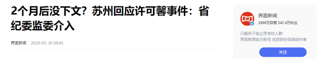 “崇洋媚外”许可馨：我要把赚的钱全捐给反华组织，下场大快人心,“崇洋媚外”许可馨：我要把赚的钱全捐给反华组织，下场大快人心,第3张