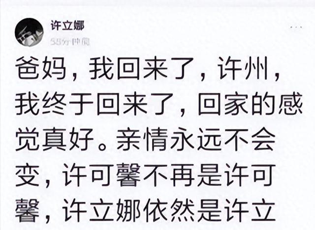 “崇洋媚外”许可馨：我要把赚的钱全捐给反华组织，下场大快人心,“崇洋媚外”许可馨：我要把赚的钱全捐给反华组织，下场大快人心,第13张