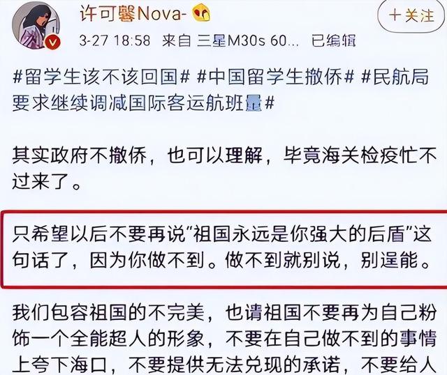 “崇洋媚外”许可馨：我要把赚的钱全捐给反华组织，下场大快人心,“崇洋媚外”许可馨：我要把赚的钱全捐给反华组织，下场大快人心,第16张