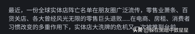 国外都是实体店干掉电商，而国内却是电商干掉了实体店呢？真相了,国外都是实体店干掉电商，而国内却是电商干掉了实体店呢？真相了,第4张