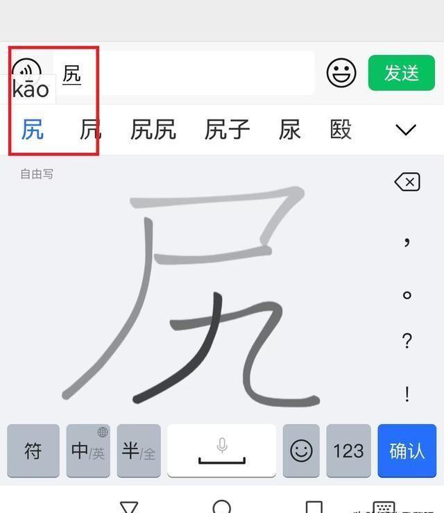 原来微信里有个认字功能，比查字典好用还方便，不会用太浪费了,原来微信里有个认字功能，比查字典好用还方便，不会用太浪费了,第4张