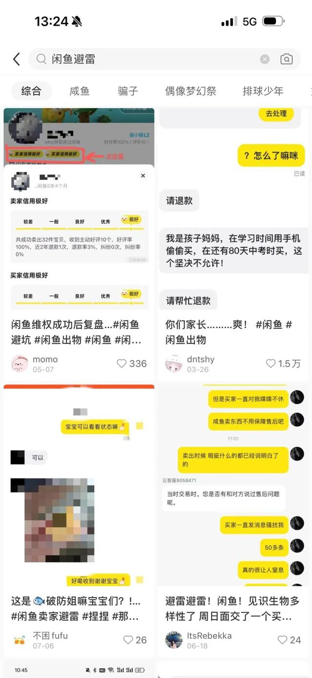 小红书和闲鱼，必有一战,小红书和闲鱼，必有一战,第2张