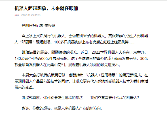 和机器人发生关系？调查发现：近一半的美国男性表示愿意！,和机器人发生关系？调查发现：近一半的美国男性表示愿意！,第22张