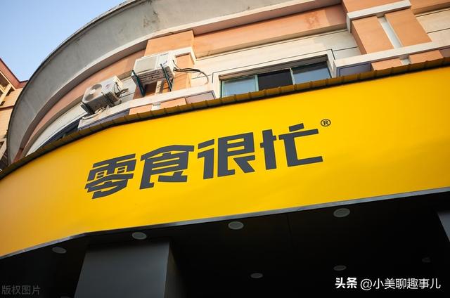 零食店“大肆入侵”，开遍大街小巷，是大势所趋还是遍地韭菜？,零食店“大肆入侵”，开遍大街小巷，是大势所趋还是遍地韭菜？,第2张