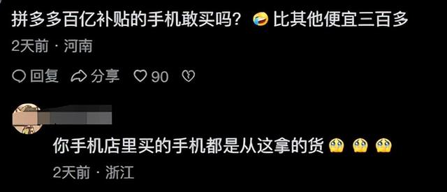 拼夕夕的成功是不是这个社会最大的讽刺? 看完后里面竟这么多门道!,拼夕夕的成功是不是这个社会最大的讽刺? 看完后里面竟这么多门道!,第10张