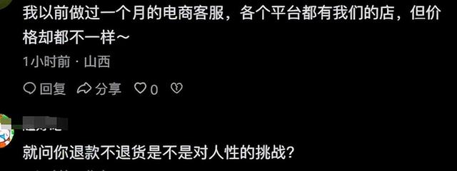 拼夕夕的成功是不是这个社会最大的讽刺? 看完后里面竟这么多门道!,拼夕夕的成功是不是这个社会最大的讽刺? 看完后里面竟这么多门道!,第14张