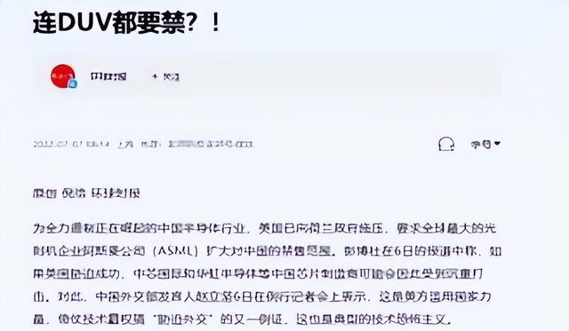 首台大芯片光刻机成功交付！中企传来重大喜讯，ASML破防”了,首台大芯片光刻机成功交付！中企传来重大喜讯，ASML破防”了,第5张