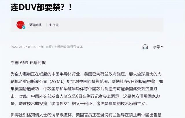 首台大芯片光刻机成功交付！中企传来重大喜讯，ASML破防”了,首台大芯片光刻机成功交付！中企传来重大喜讯，ASML破防”了,第8张