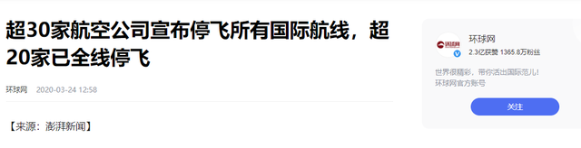 又一家航司停飞中国航线！已有30多家宣布停飞，背后真相浮出水面,又一家航司停飞中国航线！已有30多家宣布停飞，背后真相浮出水面,第18张