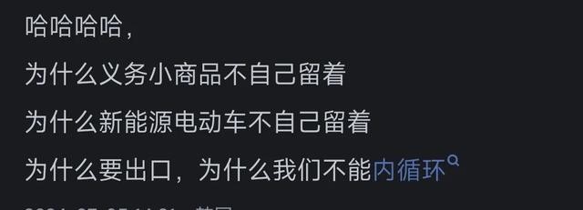 中国稀土为什么不自己留着？评论区炸锅！网友的回答让我恍然大悟,中国稀土为什么不自己留着？评论区炸锅！网友的回答让我恍然大悟,第11张