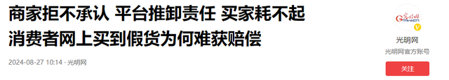 几乎全是假货！利润高达2400%，为何消费者还前赴后继争相购买？,几乎全是假货！利润高达2400%，为何消费者还前赴后继争相购买？,第19张