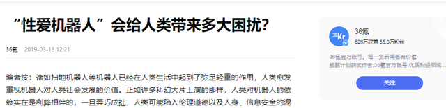 和机器人发生关系？调查发现美国男性将近一半愿意，女性也占33%,和机器人发生关系？调查发现美国男性将近一半愿意，女性也占33%,第16张