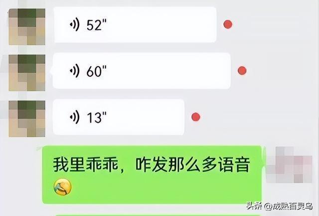 提醒大家：微信聊天尽量不要发语音，我也是刚知道，看完涨知识了,提醒大家：微信聊天尽量不要发语音，我也是刚知道，看完涨知识了,第2张