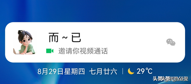 今天才发现，微信打电话和手机打电话区别这么大，再也不乱用了,今天才发现，微信打电话和手机打电话区别这么大，再也不乱用了,第7张